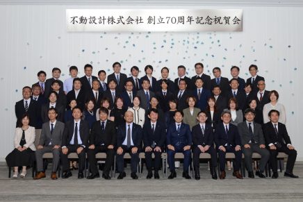 不動設計 忘年会